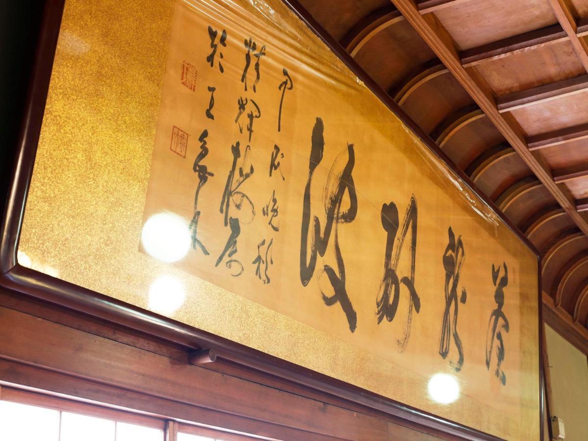 Seikiro Ryokan Historical Museum Hotel Miyazu Ngoại thất bức ảnh